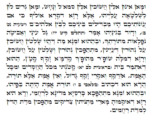 Daily Zohar -337. Scanning from right to left top to bottom Holy Zohar text. Daily Zohar -337.