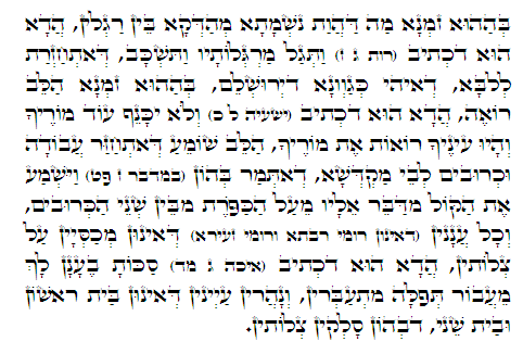 Daily Zohar -339. Scanning from right to left top to bottom Holy Zohar text. Daily Zohar -339.