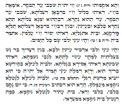 Daily Zohar -342. Scanning from right to left top to bottom Holy Zohar text. Daily Zohar -342.
