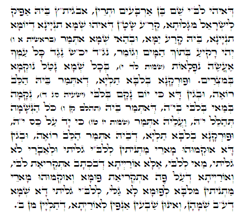 Daily Zohar -343. Scanning from right to left top to bottom Holy Zohar text. Daily Zohar -343.
