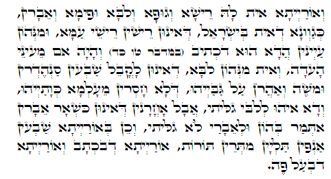 Daily Zohar -344. Scanning from right to left top to bottom Holy Zohar text. Daily Zohar -344.
