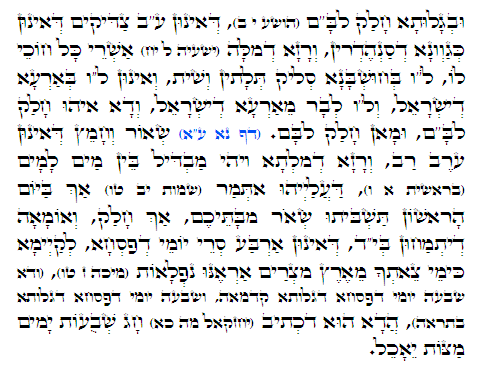 Daily Zohar -345. Scanning from right to left top to bottom Holy Zohar text. Daily Zohar -345.