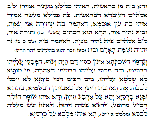 Daily Zohar -347. Scanning from right to left top to bottom Holy Zohar text. Daily Zohar -347.