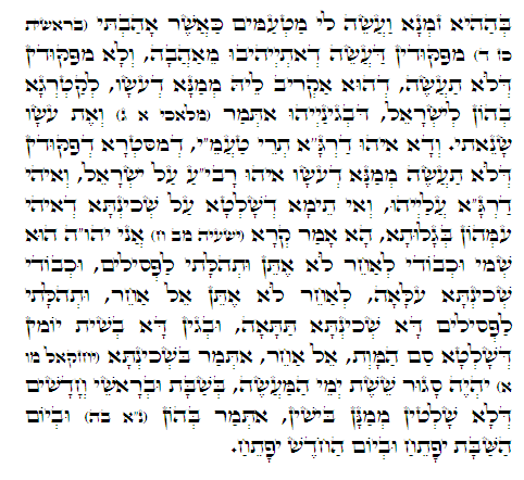 Daily Zohar -348. Scanning from right to left top to bottom Holy Zohar text. Daily Zohar -348.
