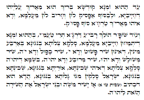 Daily Zohar -351. Scanning from right to left top to bottom Holy Zohar text. Daily Zohar -351.
