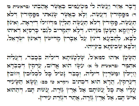 Daily Zohar -357. Scanning from right to left top to bottom Holy Zohar text. Daily Zohar -357.