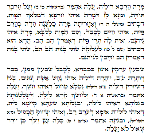 Daily Zohar -358. Scanning from right to left top to bottom Holy Zohar text. Daily Zohar -358.