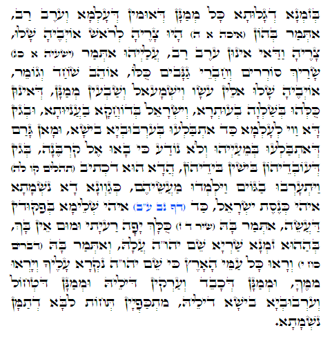 Daily Zohar -360. Scanning from right to left top to bottom Holy Zohar text. Daily Zohar -360.