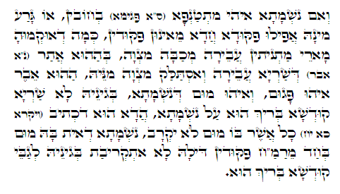 Daily Zohar -361. Scanning from right to left top to bottom Holy Zohar text. Daily Zohar -361.