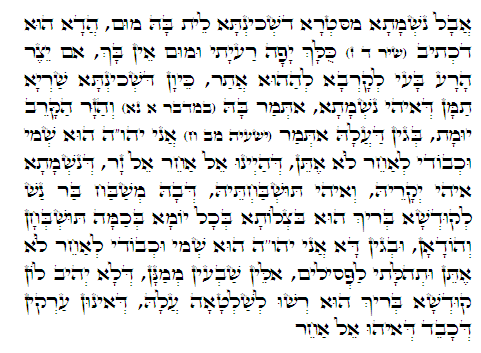 Daily Zohar -362. Scanning from right to left top to bottom Holy Zohar text. Daily Zohar -362.