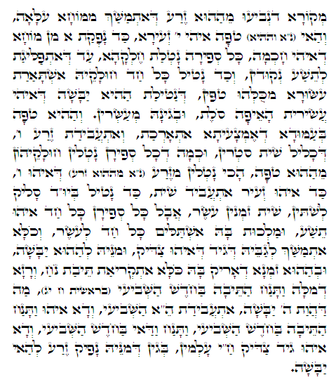 Daily Zohar -376. Scanning from right to left top to bottom Holy Zohar text. Daily Zohar -376.