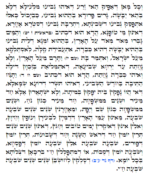 Daily Zohar -377. Scanning from right to left top to bottom Holy Zohar text. Daily Zohar -377.