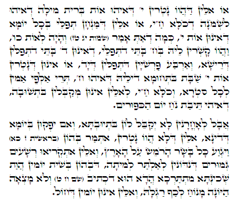 Daily Zohar -378. Scanning from right to left top to bottom Holy Zohar text. Daily Zohar -378.