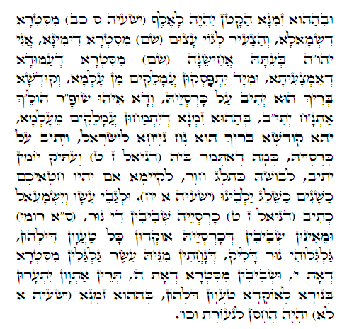 Daily Zohar -385. Scanning from right to left top to bottom Holy Zohar text. Daily Zohar -385.