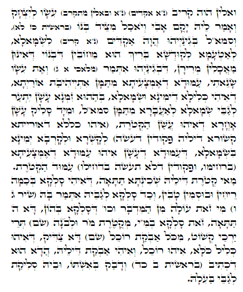 Daily Zohar -387. Scanning from right to left top to bottom Holy Zohar text. Daily Zohar -387.