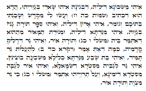 Daily Zohar -389. Scanning from right to left top to bottom Holy Zohar text. Daily Zohar -389.