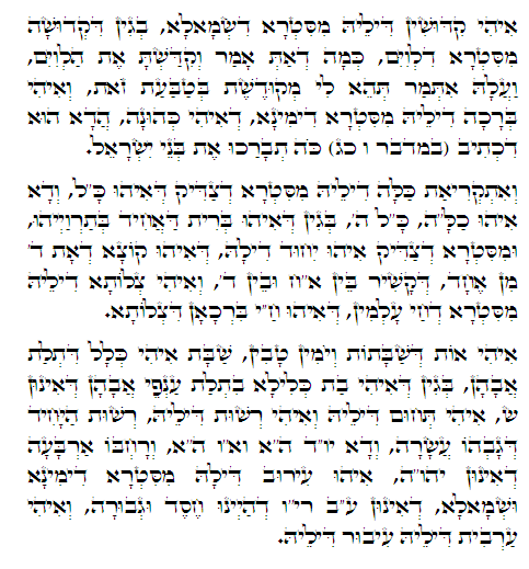 Daily Zohar -390. Scanning from right to left top to bottom Holy Zohar text. Daily Zohar -390.
