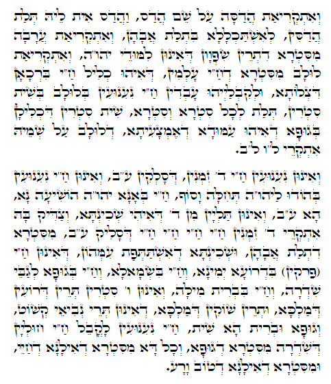 Daily Zohar -397. Scanning from right to left top to bottom Holy Zohar text. Daily Zohar -397.