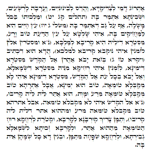 Daily Zohar -398. Scanning from right to left top to bottom Holy Zohar text. Daily Zohar -398.