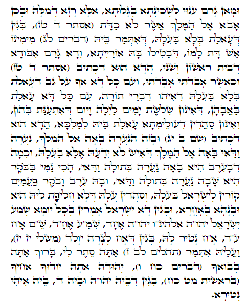 Daily Zohar -408. Scanning from right to left top to bottom Holy Zohar text. Daily Zohar -408.