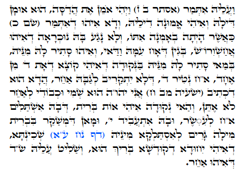 Daily Zohar -409. Scanning from right to left top to bottom Holy Zohar text. Daily Zohar -409.
