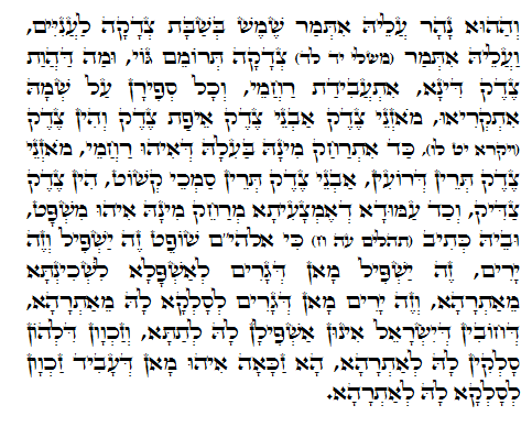 Daily Zohar -415. Scanning from right to left top to bottom Holy Zohar text. Daily Zohar -415.