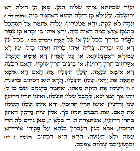 Daily Zohar -416. Scanning from right to left top to bottom Holy Zohar text. Daily Zohar -416.