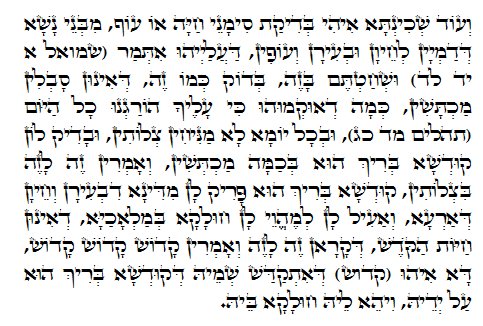 Daily Zohar -424. Scanning from right to left top to bottom Holy Zohar text. Daily Zohar -424.