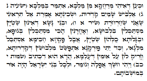 Daily Zohar -433. Scanning from right to left top to bottom Holy Zohar text. Daily Zohar -433.