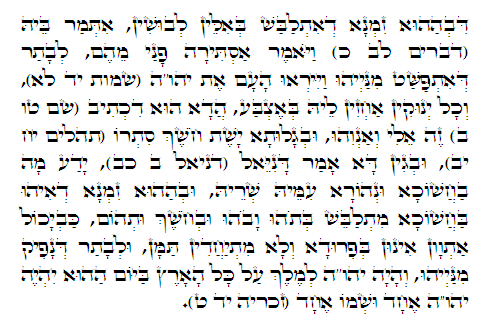 Daily Zohar -434. Scanning from right to left top to bottom Holy Zohar text. Daily Zohar -434.