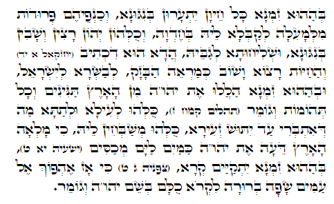 Daily Zohar -435. Scanning from right to left top to bottom Holy Zohar text. Daily Zohar -435.