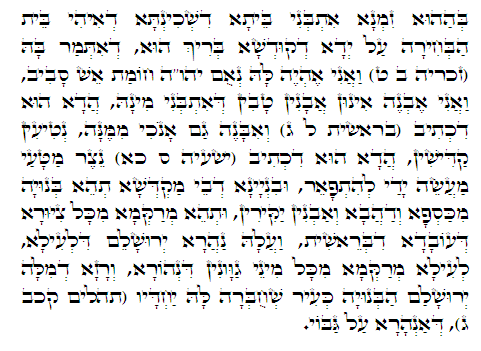 Daily Zohar -436. Scanning from right to left top to bottom Holy Zohar text. Daily Zohar -436.