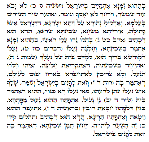 Daily Zohar -437. Scanning from right to left top to bottom Holy Zohar text. Daily Zohar -437.