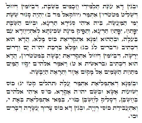 Daily Zohar -440. Scanning from right to left top to bottom Holy Zohar text. Daily Zohar -440.