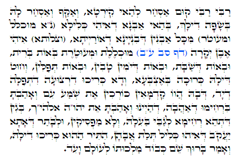 Daily Zohar -453. Scanning from right to left top to bottom Holy Zohar text. Daily Zohar -453.