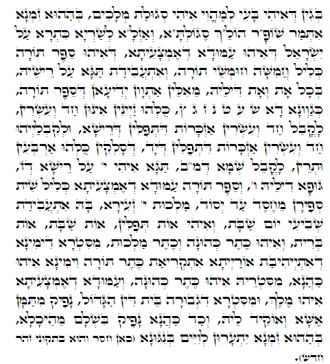 Daily Zohar -454. Scanning from right to left top to bottom Holy Zohar text. Daily Zohar -454.