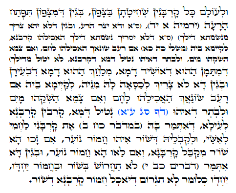 Daily Zohar -457. Scanning from right to left top to bottom Holy Zohar text. Daily Zohar -457.