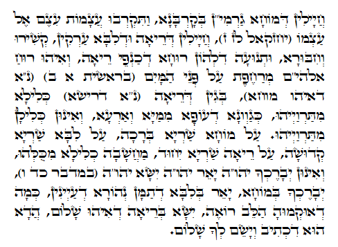Daily Zohar -460. Scanning from right to left top to bottom Holy Zohar text. Daily Zohar -460.
