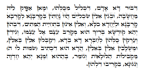 Daily Zohar -462. Scanning from right to left top to bottom Holy Zohar text. Daily Zohar -462.