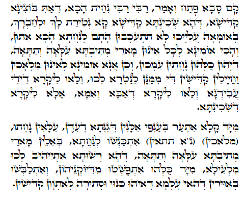 Daily Zohar -465. Scanning from right to left top to bottom Holy Zohar text. Daily Zohar -465.