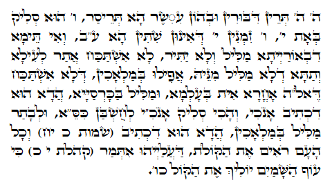 Daily Zohar -471. Scanning from right to left top to bottom Holy Zohar text. Daily Zohar -471.