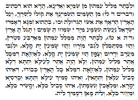 Daily Zohar -474. Scanning from right to left top to bottom Holy Zohar text. Daily Zohar -474.