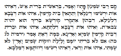 Daily Zohar -476. Scanning from right to left top to bottom Holy Zohar text. Daily Zohar -476.