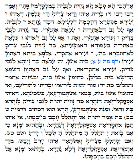 Daily Zohar -477. Scanning from right to left top to bottom Holy Zohar text. Daily Zohar -477.