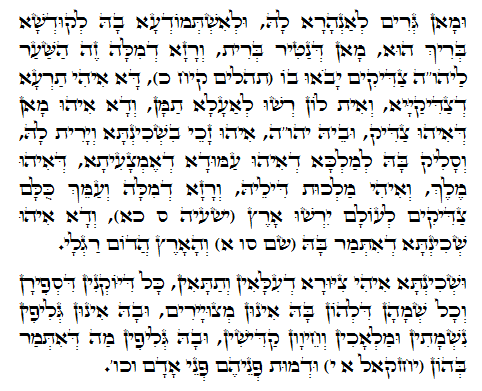 Daily Zohar -478. Scanning from right to left top to bottom Holy Zohar text. Daily Zohar -478.