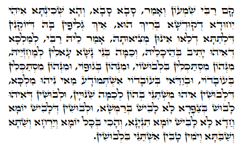 Daily Zohar -479. Scanning from right to left top to bottom Holy Zohar text. Daily Zohar -479.