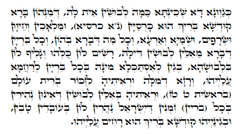 Daily Zohar -480. Scanning from right to left top to bottom Holy Zohar text. Daily Zohar -480.