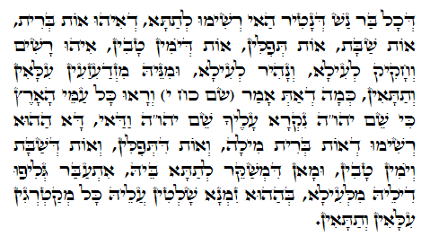 Daily Zohar -485. Scanning from right to left top to bottom Holy Zohar text. Daily Zohar -485.