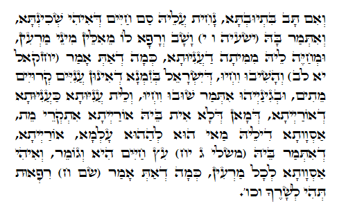 Daily Zohar -494. Scanning from right to left top to bottom Holy Zohar text. Daily Zohar -494.