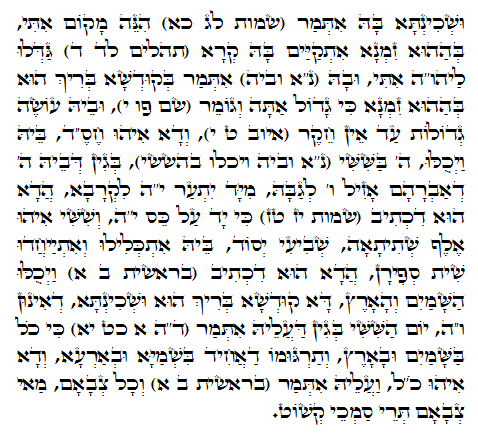 Daily Zohar -505. Scanning from right to left top to bottom Holy Zohar text. Daily Zohar -505.